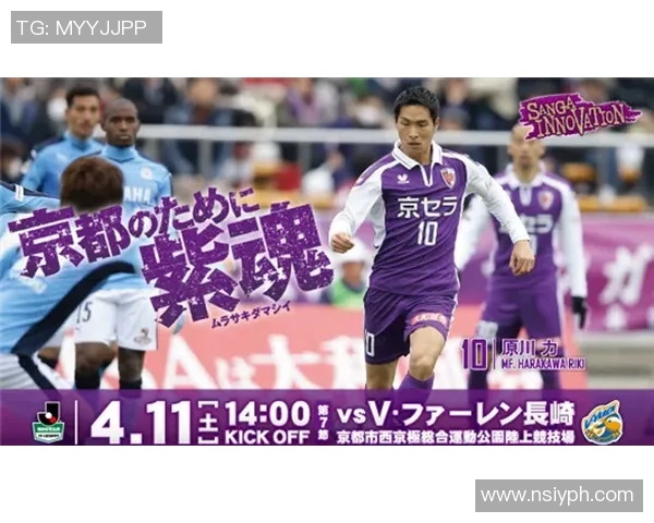 京都对阵长崎航海赛事分析与推荐策略分享