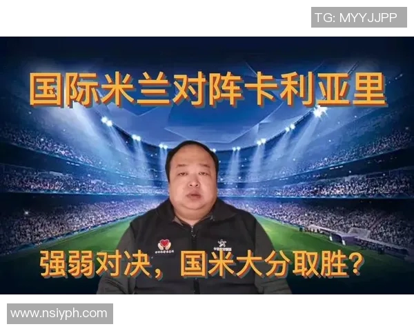 莱却对阵国际米兰精彩对决分析及赛前预测展望 莱却对阵国际米兰精彩对决分析及赛前预测展望