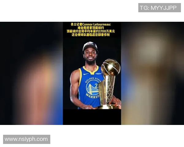 勇士队大手笔支出创奢侈税新高力争附加赛资格