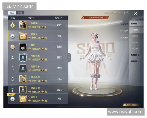 和平精英实力排行榜更新EDG战队荣登第八名展现强劲实力MBA