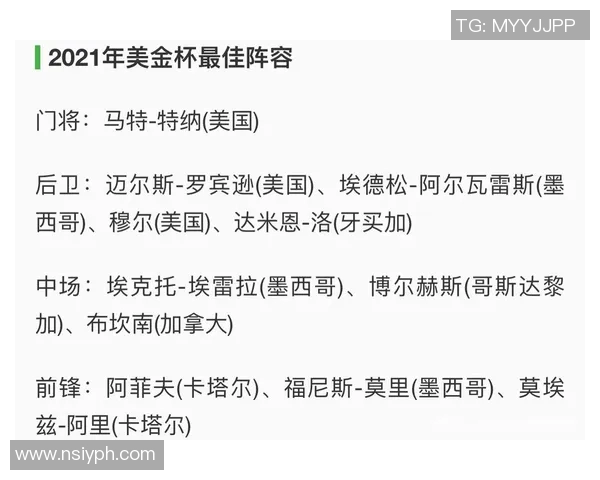 德国与墨西哥足球对决前瞻及赛事预测分析详解