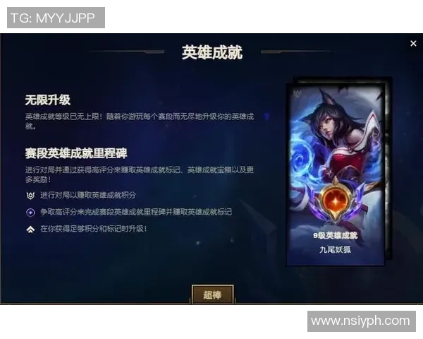 吴静回顾英雄联盟历程中的挑战与成就分享